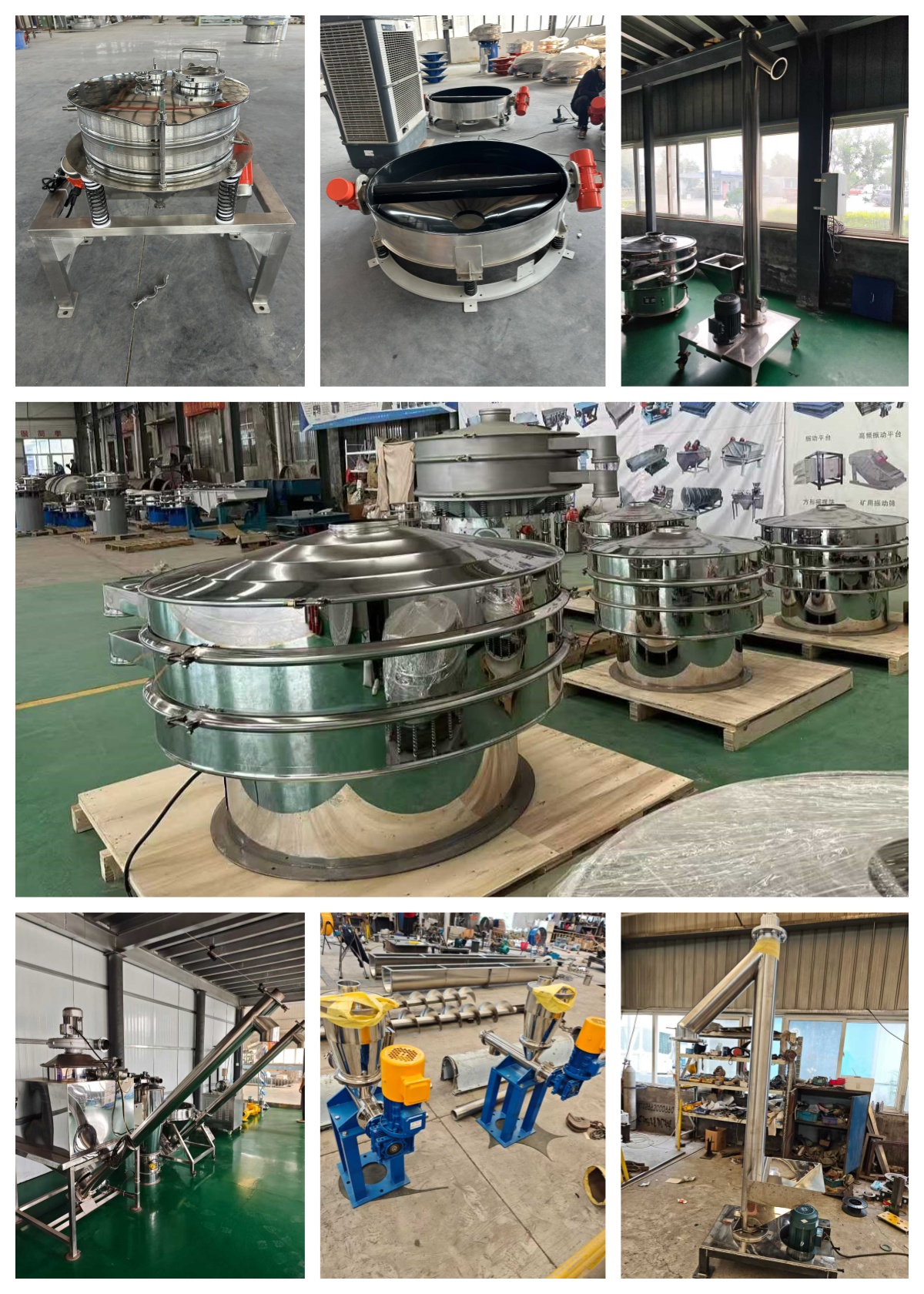 各種篩分、輸送、振動設備！歡迎咨詢！