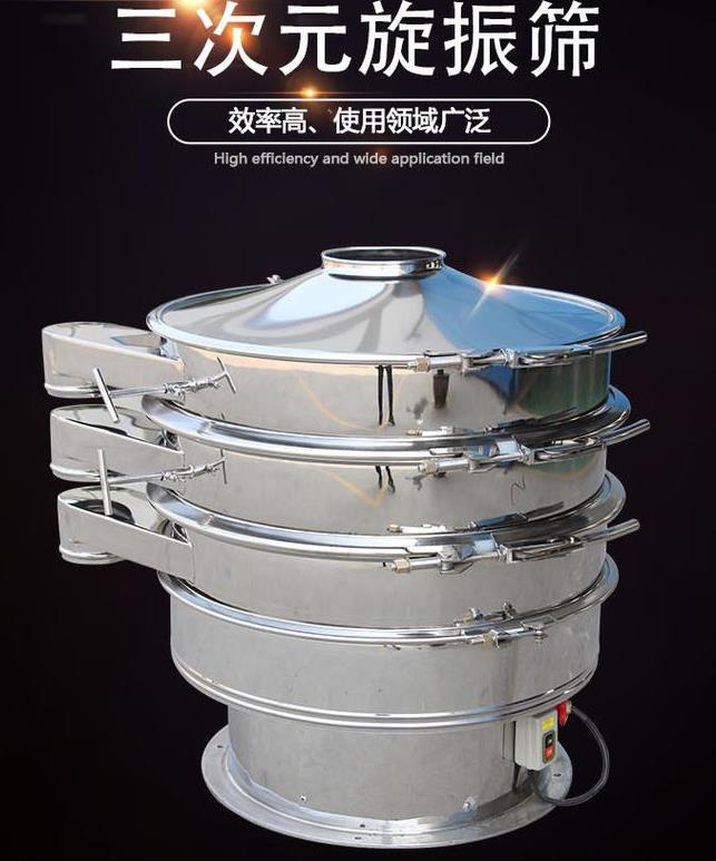 振動篩在醫(yī)藥行業(yè)應用注意的問題