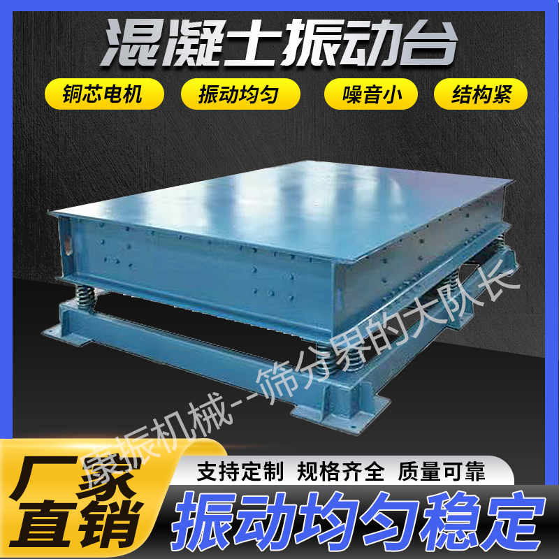 定制振動平臺 振實臺