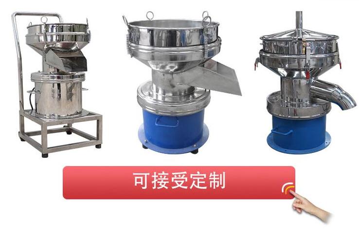 藥片藥粉漿料篩過濾篩